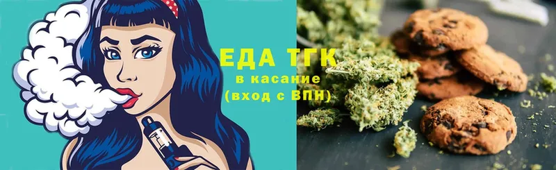 Еда ТГК конопля  купить наркоту  сайты даркнета клад  Слюдянка 