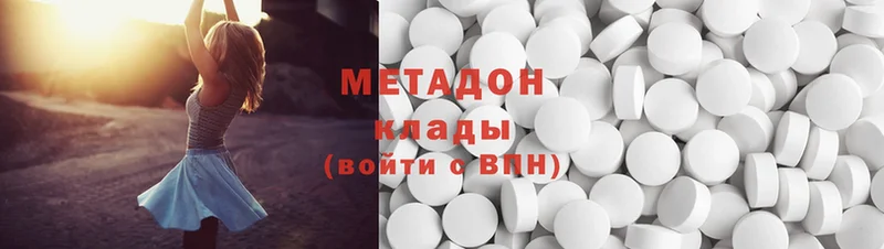 наркотики  Слюдянка  МЕТАДОН methadone 